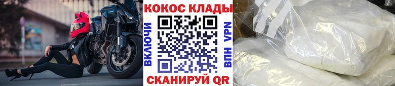 Cocaine FishScale  Купить закладки  Меленки 