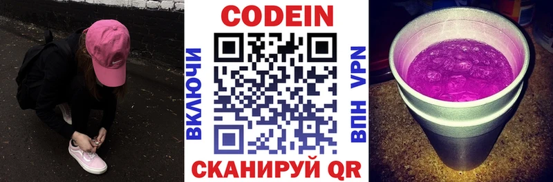 Купить где  Меленки  Кодеиновый сироп Lean напиток Lean (лин) 