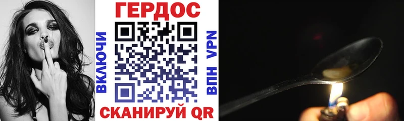 ГЕРОИН Heroin  Купить где  Меленки 