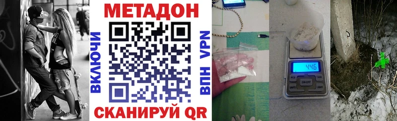 Метадон белоснежный  Купить  Меленки 